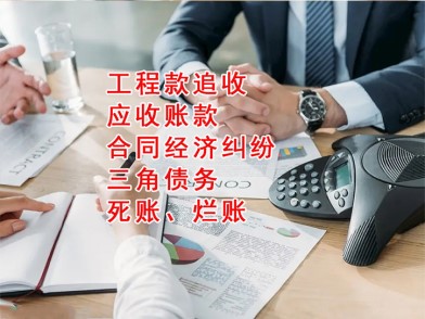 郑州找人公司帮助客户找回债务，维护权益